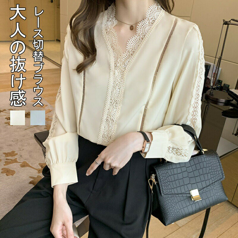 樂天商城 - レディース 春 トップス 長袖シャツ プルオーバー ブラウス 夏 長袖 Vネックシャツ レース レース切替 きれいめ シャツブラウス