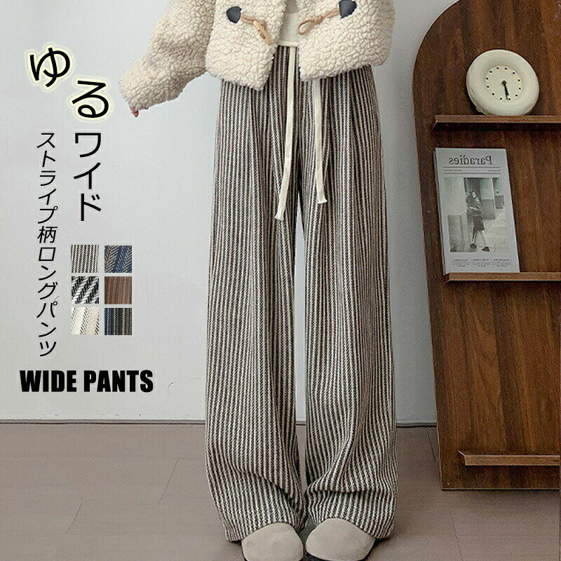 乐天商城 - ウエストゴム ワイドパンツ ストライプ柄 ロングパンツ ス ロング丈 レディース パンツ ワイド イージーパンツ ストライプパンツ