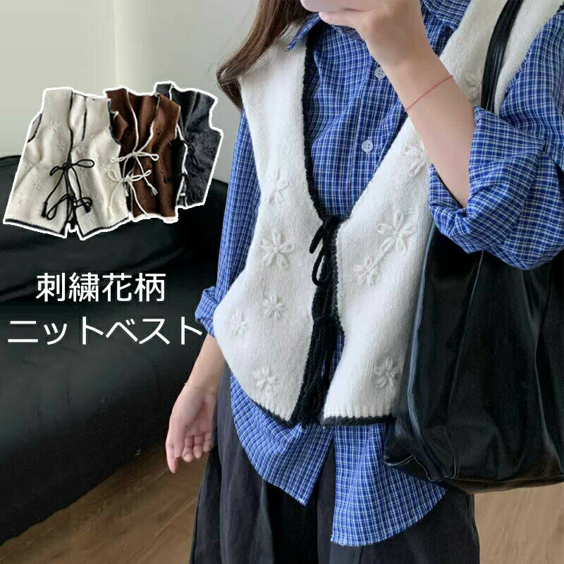 樂天商城 - ニットベスト 春 前開 ニットソー ベスト 重ね着 トップス ニット 刺繍 ショートニット 秋 Vネック レディース 羽織り ジレ 花柄