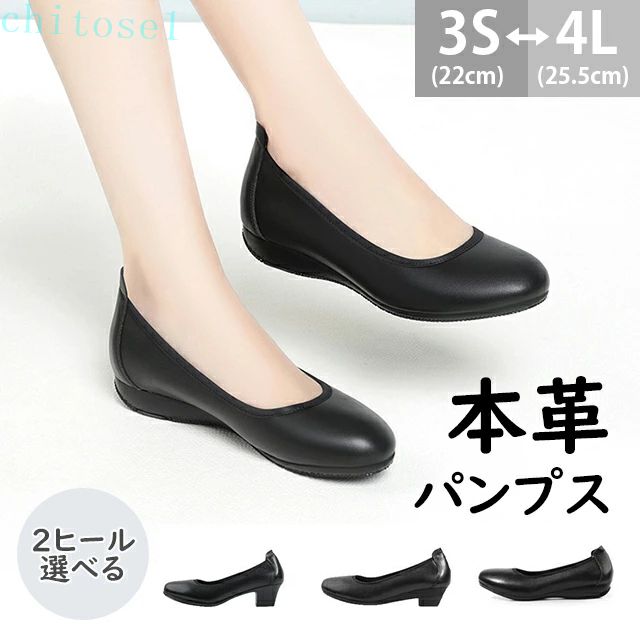 樂天商城 - パンプス 痛くない 歩きやすい 通勤 リクルートパンプス レディース フォーマル 黒 走れる 痛くない 歩きやすい ローヒール ビジネスシューズ パンプス 柔らかい 美足 22cm-25.5cm 喪服 靴/冠婚葬祭/ビジネスシューズ フォーマル