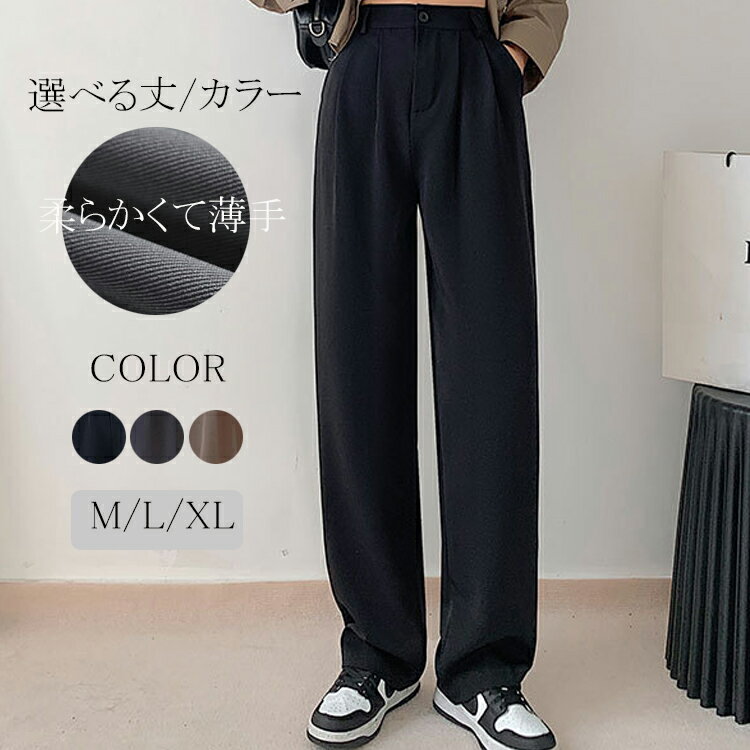 ストレート パンツ 脚長 レディース 春夏 ロングパンツ ワイド ボトムス ロング タック ワイドパンツ ストレートパンツ ハイウェ