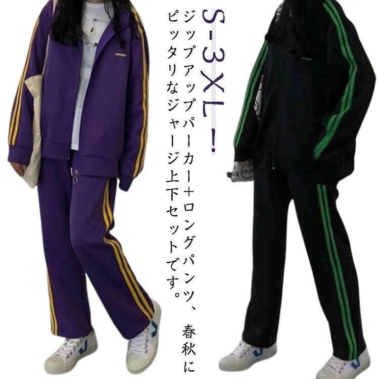 スウェットパンツ 春 サイドライン カジュアル ジャージ 上下セット アウトドア パーカー 秋 部屋着 送料無料 2本 ジップアップ