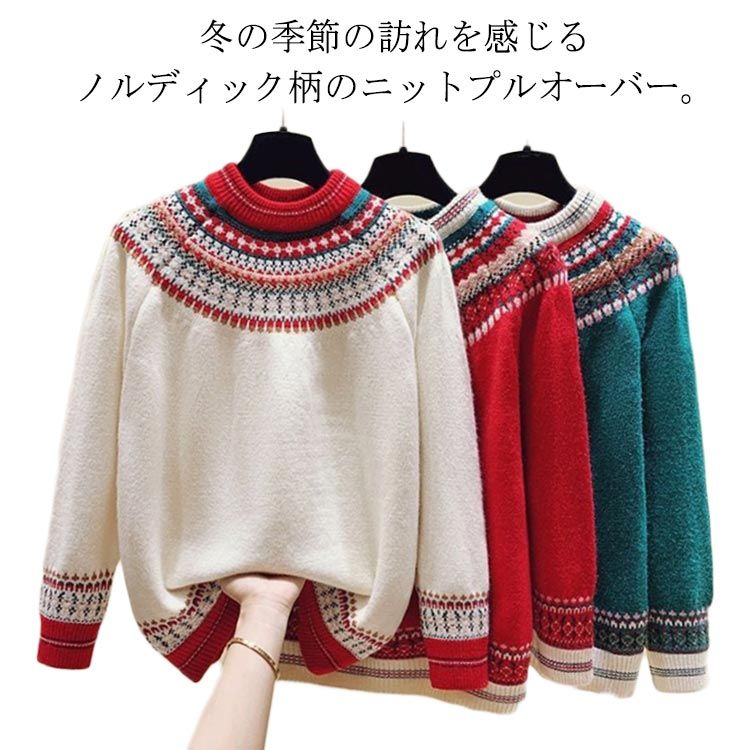 プルオーバー 30代 大きめ 大きいサイズ カジ 20代 ス セーター 秋冬 クルーネック ゆったり ノルディック柄 求心柄 クリスマス