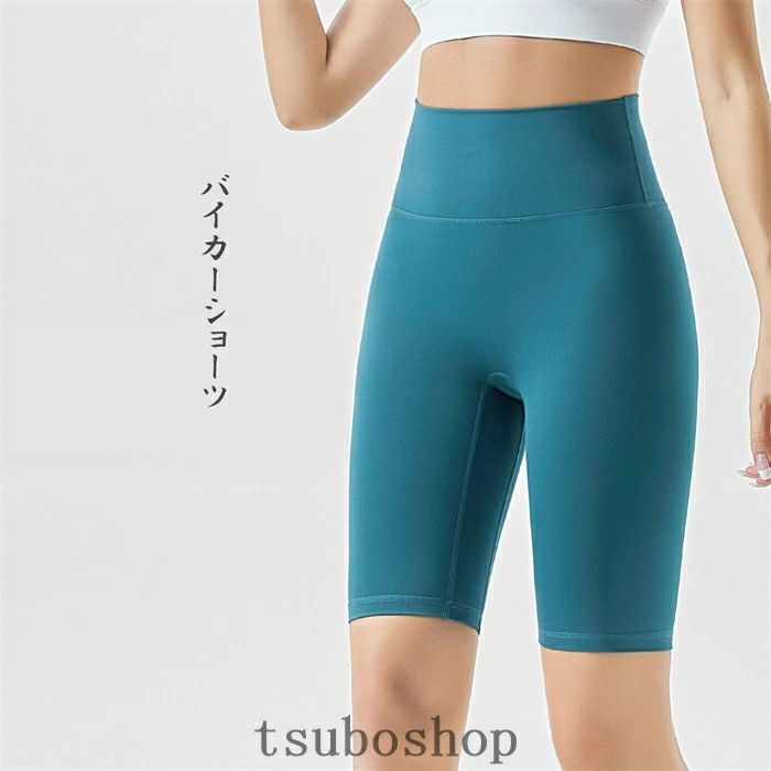Other - ショーツパンツ バイカーショーツ ヨガウェア ヨガショーツ 回収使用 レディース 柔らか 5分長 レギ フィットネス 速乾 再生材料