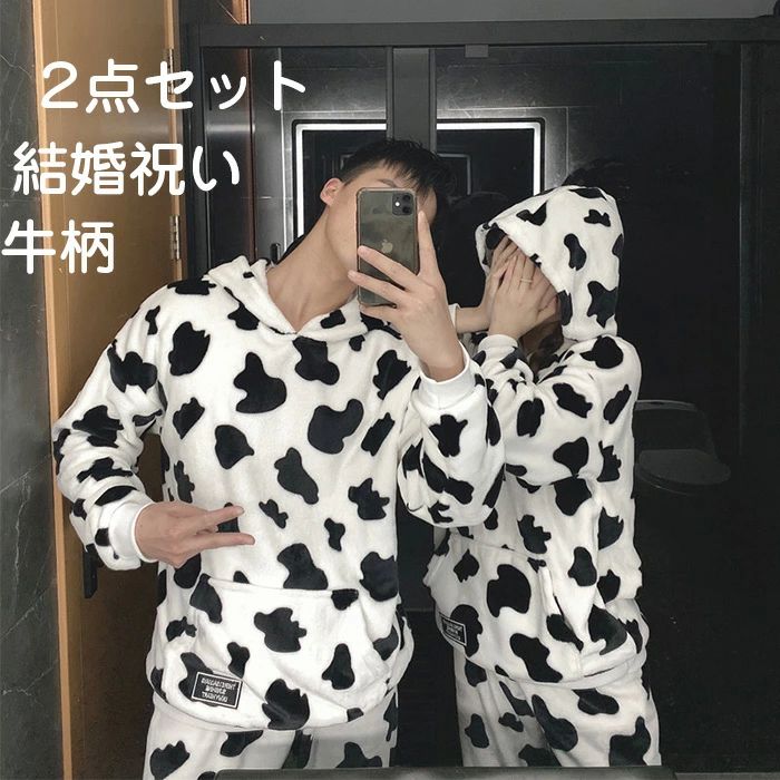 長ズボン お揃い お揃いパジャマ メンズ 牛柄 クマ柄 もこもこ 結婚祝い ペア パジャマ 冬秋 韓国 プレゼント 夫婦 レディース