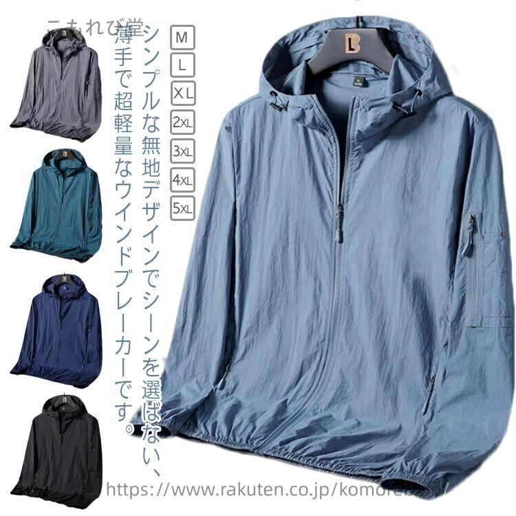 樂天商城 - 【送料無料】メンズ ラッシュガード UVカット パーカー おしゃれ フード付き 薄手 吸汗速乾 冷感 涼しい 長袖パーカー 夏用 UVカット