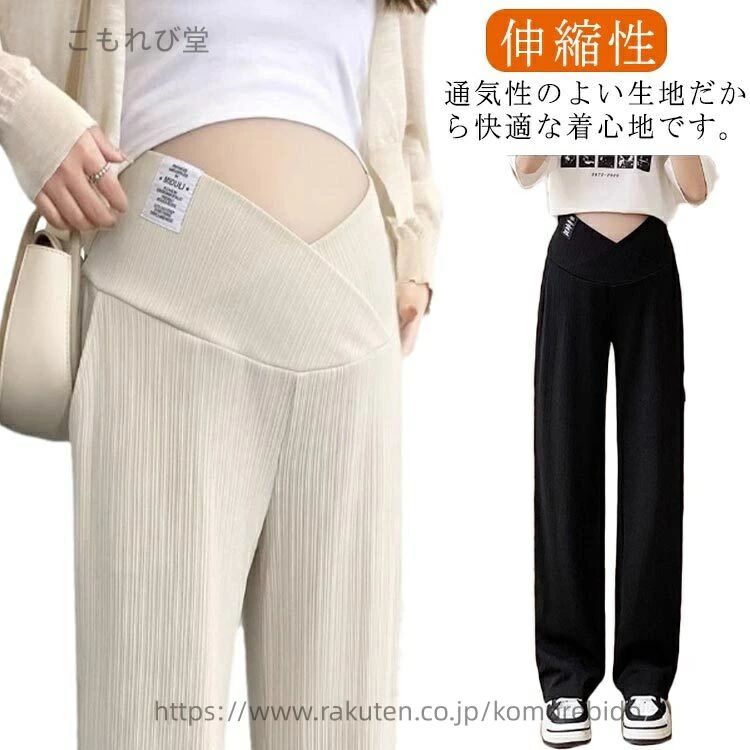 樂天商城 - 【送料無料】ワイドパンツ レディース マタニティ パンツ 春夏 リブパンツ 伸縮性 大きいサイズ アジャスター 調節可能 マタニティパンツ