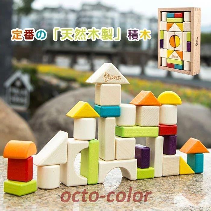 樂天商城 - 積み木 1歳 出産祝い 木のおもちゃ 知育玩具 誕生日 子供 積木 つみき 男の子 女の子 子供 キッズ こども 保育園 幼稚園 学習