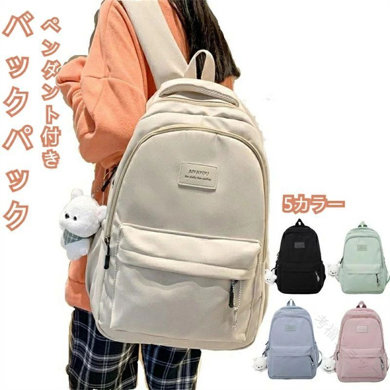 通学用ピンク防水リュックサック 白 青 緑 黒 大容量 おしゃれ 学生向け ライトカラー デコレーション かわいい女性用リュック おもちゃ収納 旅行 アウトドア対応 ギフトに最適 韓国語版 高校生向け