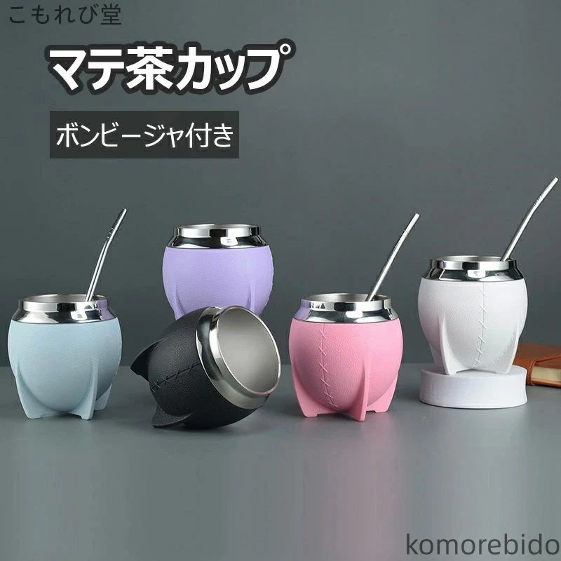 Other - 【送料無料】280ml ボンビージャ付き ステンレス カップ ストロー付き 保熱保冷 コーヒーカップ コップ おしゃれ かわいい ブラ