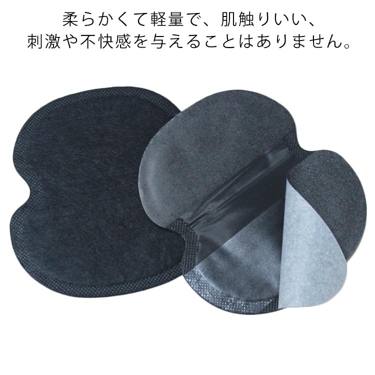 樂天商城 - 50枚入り!使い捨て メンズ 黒 ブラック 汗取りパッド シート 貼るだけ 汗脇パッド 簡単装着 ワキ汗対策 脇汗パッド 爽やか 快適 汗取りパッド 汗染み 吸収 貼付簡単 止める 対策 汗取り 匂い 送料無料