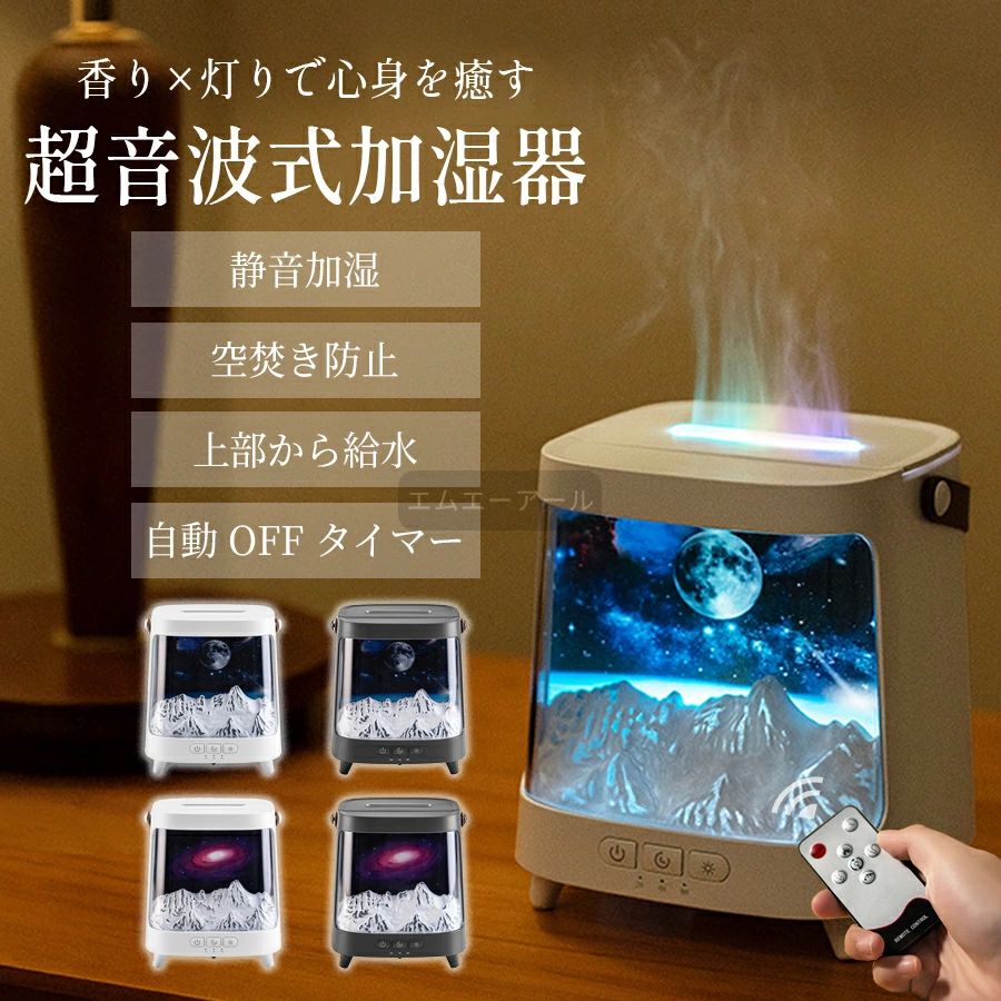 大容量 卓上 2025最新型＼乾燥知らず／加湿器 クラゲ おしゃれ 上部給水 7色LEDライト 超音波加湿器 火山/火炎加湿器 タイマー
