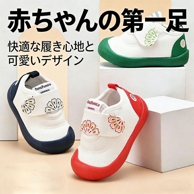 樂天商城 - 子供シューズ 子供靴 ベビー供シューズ 上履き キッズ 下履き 室内履き 部屋履き マジックテープ 女の子 男の子 おしゃれ デザイン 入学 入園 カジュアル 可愛い ジュニア 春秋靴 稚園 保育園 保育所 デッキシューズ ズック靴 0-1-3歳対応 可愛い