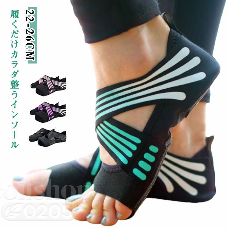 樂天商城 - インソール 5本指 ダイエットソール ピラティス サポーター ダイエットシューズ 足裏 アーチサポーター 健康シューズ 中敷き 指なし 土踏まず ダイエットインソール ダイエットインソール 靴下 滑り止め 外反母趾 姿勢改善 姿勢補正 美姿勢 o脚 履いて歩くだけ レディース靴