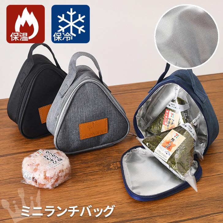 おにぎり保温ケース保冷ランチバッグ...