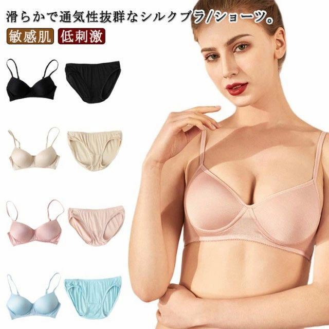 樂天商城 - ノンワイヤ 低刺激 保湿 ブラジャー 通気 ワイヤレス イン ナイトブラ 3/4カップ シルクショーツ シルク シルクブラ 敏感肌 ブラ
