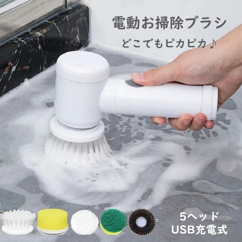 電動お掃除ブラシ お風呂 ハンディブラシ 浴槽 お風呂掃除 バスポリッシャー 電動...