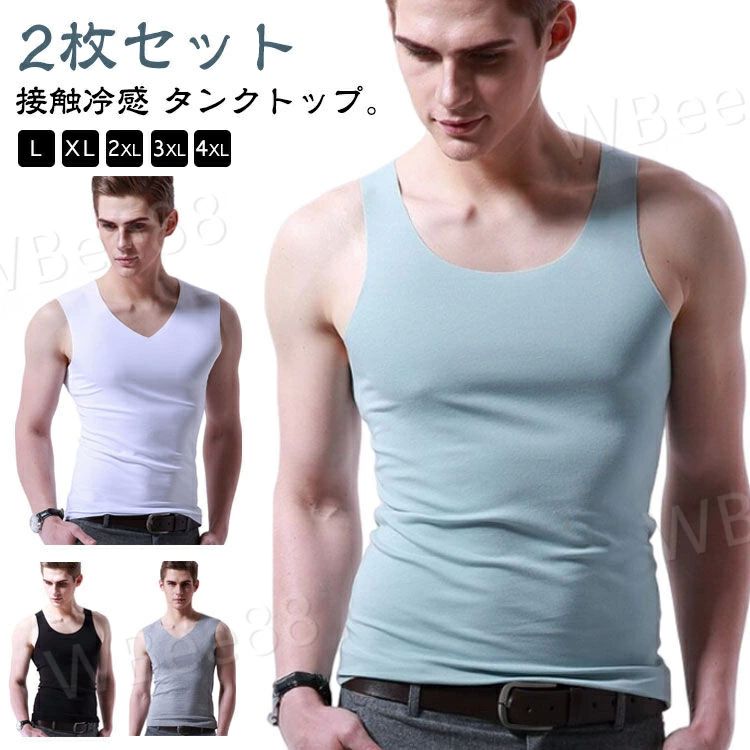 【2枚セット】接触冷感 タンクトップ。 接触冷感で着用した瞬間にひんやり感を感じます。暑い日を快適に過ごしたい方におすすめです。 吸汗速乾でサラっとした着ごこち。汗を素早く吸収してサッと乾くから、汗をかいても嫌なベタつきを軽減します。 締め付け感が少なく、軽く、ラインがアウターに響きにくい使用にしております。 ビジネスシーンはもちろん、お出かけ等の普段着やスポーツやアウトドアや冠婚葬祭やパーティウエアの下にもご着用いただけます。 サイズ L 肩幅29.5cm バスト82cm 着丈62cm おすすめ体重45-50kg おすすめ身長160-170cm XL 肩幅30cm バスト86cm 着丈64cm おすすめ体重50-60kg おすすめ身長170-175cm 2XL 肩幅30.5cm バスト90cm 着丈66cm おすすめ体重60-70kg おすすめ身長170-175cm 3XL 肩幅31cm バスト95cm 着丈69cm おすすめ体重70-80kg おすすめ身長175-180cm 4XL 肩幅32cm バスト100cm 着丈74cm おすすめ体重80-87.5kg おすすめ身長175-190cm 5XL 肩幅33cm バスト105cm 着丈76cm おすすめ体重87.5-95kg おすすめ身長180-190cm ※サイズは平置き実寸になります。サイズ表の実寸法は商品によって1-3cm程度の誤差がある場合がございます 素材 ポリエステル 備考 ●サイズ詳細等の測り方はスタッフ間で統一、徹底はしておりますが、実寸は商品によって若干の誤差(1cm〜3cm )がある場合がございますので、予めご了承ください。 ●商品の色は、撮影時の光や、お客様のモニターの色具合などにより、実際の商品と異なる場合がございます。あらかじめ、ご了承ください。 ●製品によっては、生地の特性上、洗濯時に縮む場合がございますので洗濯時はご注意下さいませ。 ▼色味の強い製品によっては他の衣類などに色移りする場合もございますので、速やかに（脱水、乾燥等）するようにお願いいたします。 ▼生地によっては摩擦や汗、雨などで濡れた時は、他の製品に移染する恐れがございますので、着用の際はご注意下さい。 ▼生地の特性上、やや匂いが強く感じられるものもございます。数日のご使用や陰干しなどで気になる匂いはほとんど感じられなくなります。【2枚セット】接触冷感 タンクトップ。 接触冷感で着用した瞬間にひんやり感を感じます。暑い日を快適に過ごしたい方におすすめです。 吸汗速乾でサラっとした着ごこち。汗を素早く吸収してサッと乾くから、汗をかいても嫌なベタつきを軽減します。 締め付け感が少なく、軽く、ラインがアウターに響きにくい使用にしております。 ビジネスシーンはもちろん、お出かけ等の普段着やスポーツやアウトドアや冠婚葬祭やパーティウエアの下にもご着用いただけます。 サイズ L 肩幅29.5cm バスト82cm 着丈62cm おすすめ体重45-50kg おすすめ身長160-170cm XL 肩幅30cm バスト86cm 着丈64cm おすすめ体重50-60kg おすすめ身長170-175cm 2XL 肩幅30.5cm バスト90cm 着丈66cm おすすめ体重60-70kg おすすめ身長170-175cm 3XL 肩幅31cm バスト95cm 着丈69cm おすすめ体重70-80kg おすすめ身長175-180cm 4XL 肩幅32cm バスト100cm 着丈74cm おすすめ体重80-87.5kg おすすめ身長175-190cm 5XL 肩幅33cm バスト105cm 着丈76cm おすすめ体重87.5-95kg おすすめ身長180-190cm ※サイズは平置き実寸になります。サイズ表の実寸法は商品によって1-3cm程度の誤差がある場合がございます 素材 ポリエステル 備考 ●サイズ詳細等の測り方はスタッフ間で統一、徹底はしておりますが、実寸は商品によって若干の誤差(1cm〜3cm )がある場合がございますので、予めご了承ください。 ●商品の色は、撮影時の光や、お客様のモニターの色具合などにより、実際の商品と異なる場合がございます。あらかじめ、ご了承ください。 ●製品によっては、生地の特性上、洗濯時に縮む場合がございますので洗濯時はご注意下さいませ。 ▼色味の強い製品によっては他の衣類などに色移りする場合もございますので、速やかに（脱水、乾燥等）するようにお願いいたします。 ▼生地によっては摩擦や汗、雨などで濡れた時は、他の製品に移染する恐れがございますので、着用の際はご注意下さい。 ▼生地の特性上、やや匂いが強く感じられるものもございます。数日のご使用や陰干しなどで気になる匂いはほとんど感じられなくなります。