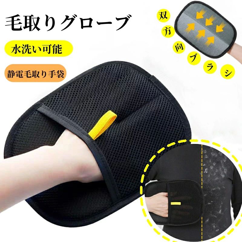 Slicker Brush - 猫の毛除去手 ペット用静電毛取り手袋 毛玉取り ペット 舞う毛予防 手袋 らくらくブラシ ペット用静電気除去手袋 抜け毛グローブ