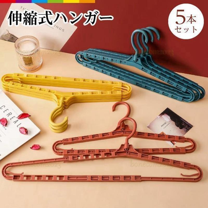 Hanger - 物 タオル干し 洗濯ハンガー シーツ タオルハンガー 大判 ロング 幅広 スライド 5本セット バスタオルハンガー 伸縮 バスタオル