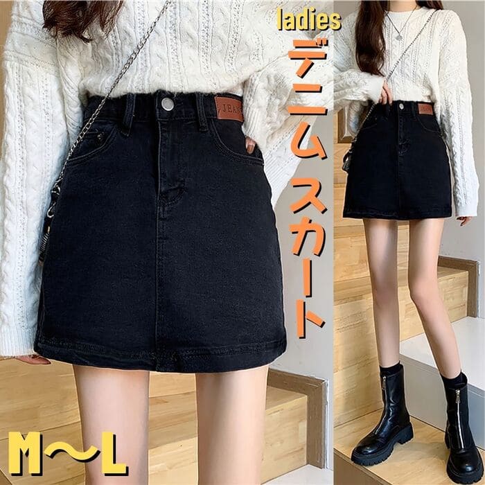樂天商城 - レディース ミニ ボトムス 中学生 おしゃれ ファッション 美脚 高校生 ブラック 韓国 スカート 代 オールシーズン デニム