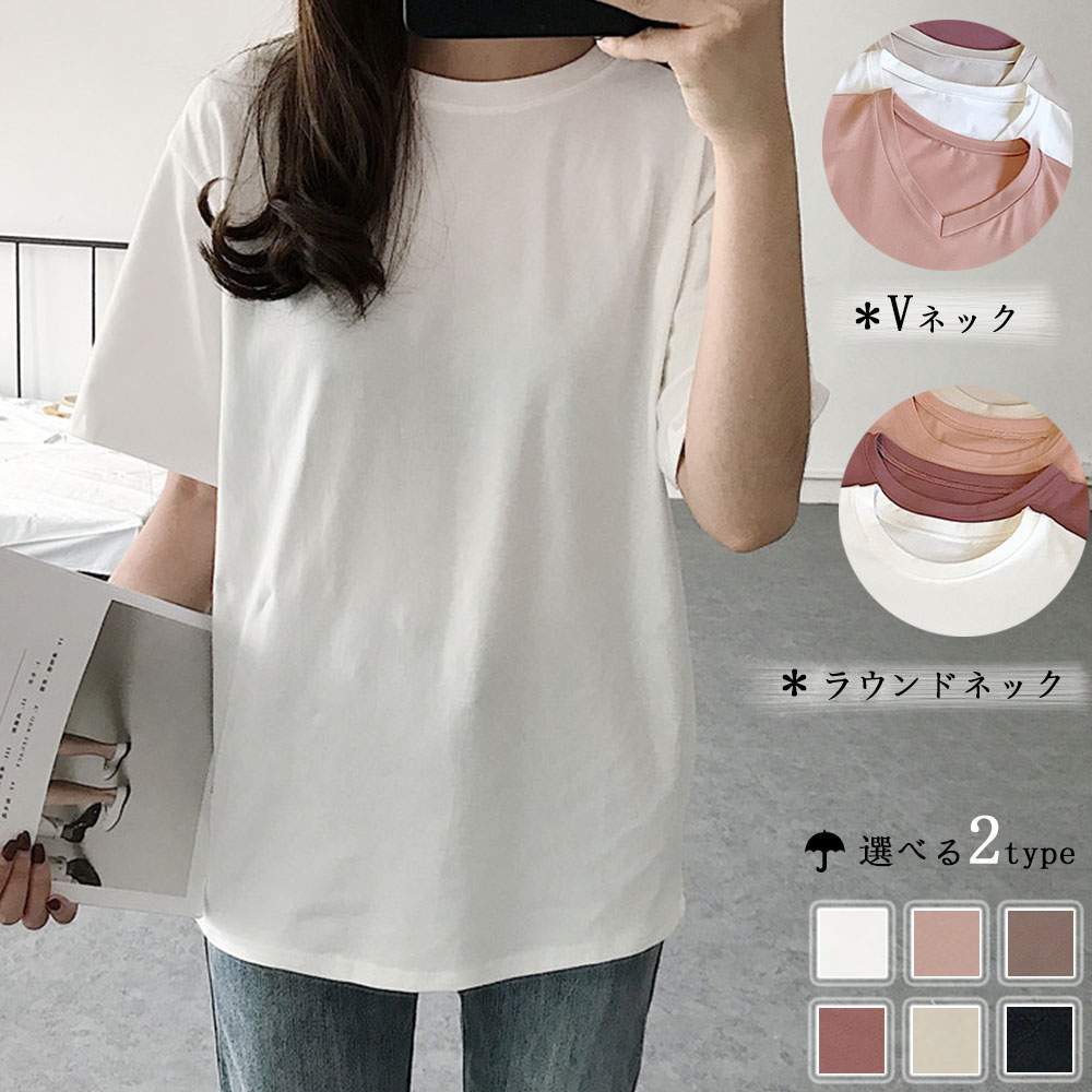 樂天商城 - 無地 レディース ベージュ 半袖 tシャツ ホワイト 半袖 ブラック カジュアル くすみ ラウンドネック オレンジピンク カットソー