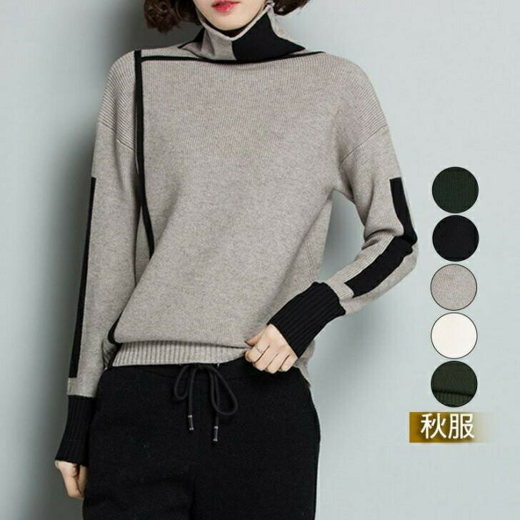 樂天商城 - ニット レディース 通勤 ハイネック タートルネック ニットソー ニットセーター 長袖 バイカラー 秋冬 エレガント 配色
