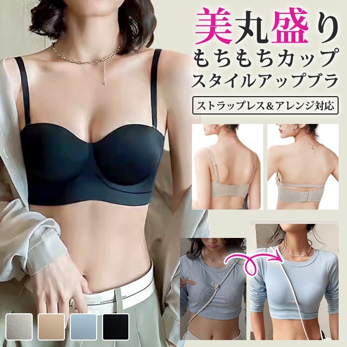樂天商城 - ブラ 立体カップ ノンワイヤー ブラジャー レディース ノンワイヤーブラ 下着 盛れる インナー カップ M L 脇高 もちもち 脇肉 S