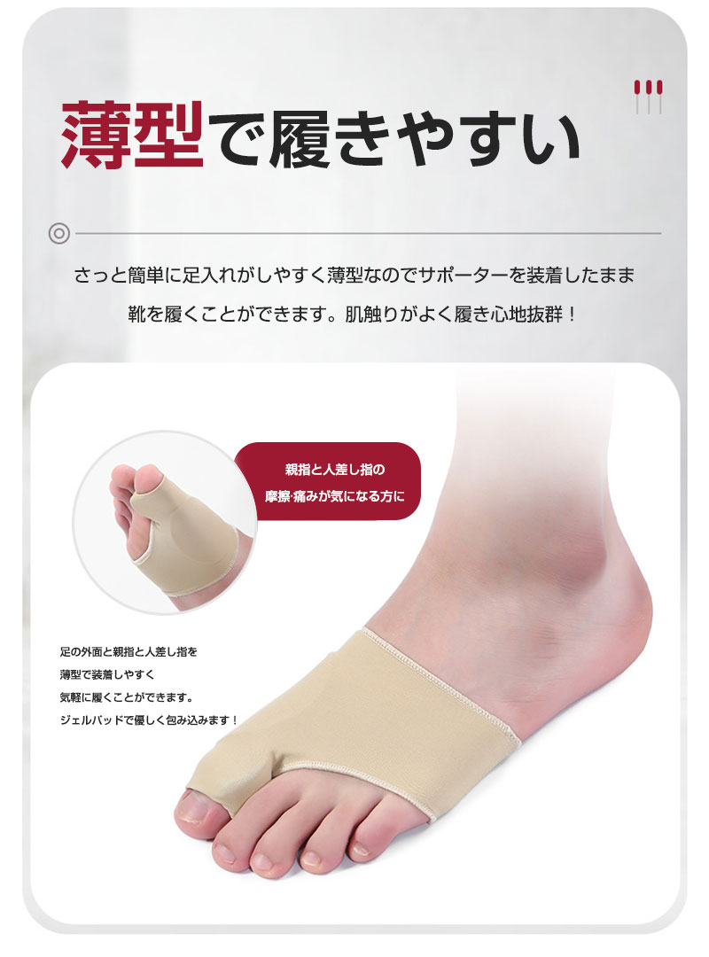 補正 外反母趾 薄型 種子骨保護 2足セット 足裏保護パッド 底 サポーター 中足骨パ...