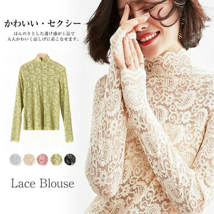 乐天商城 - レディース ブラウス 透け感 インターシャツ Tシャツ シースルー インナー レディース レース ボトルネック トップ ハイネック