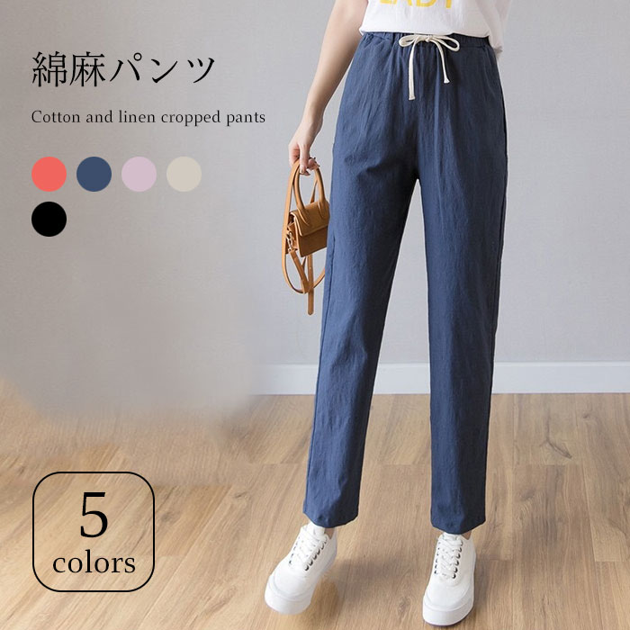 樂天商城 - リネン混パンツ リネン混 クロップ 綿麻 【ネコポス送料無料】綿麻パンツ リネンパンツ 九分丈パンツ レディース パンツ リネン