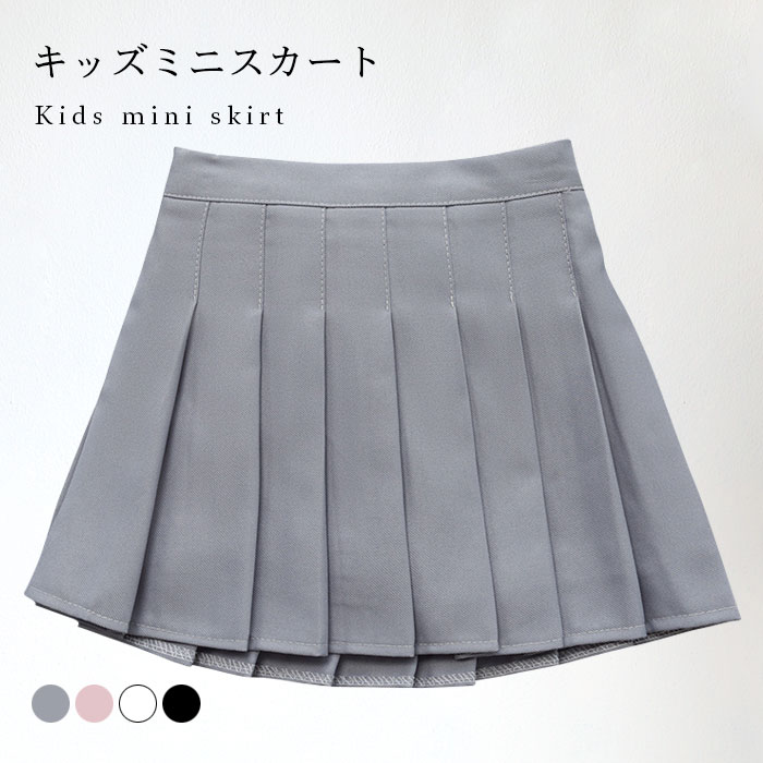 無 ウエストゴム フレアスカート 女の子 純色 ハイウエスト Aライン ショートスカート キッズスカート 子供服 プリーツスカート（楽天・天神橋セレクト）
