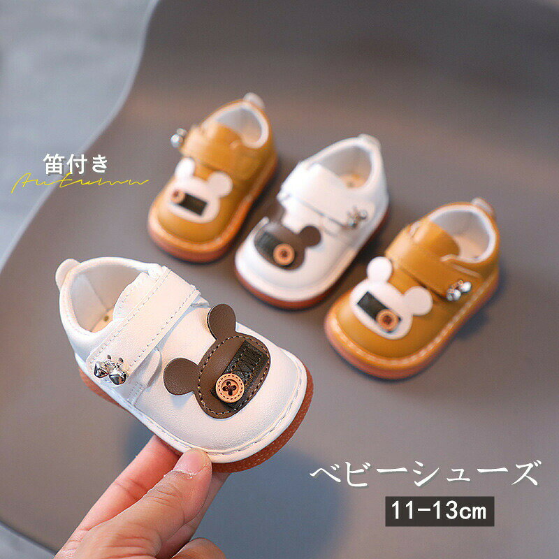 送料無料 赤ちゃん キッズ 幼児靴 室内履き おしゃ 子供靴 男の子 笛付き 部屋履き…