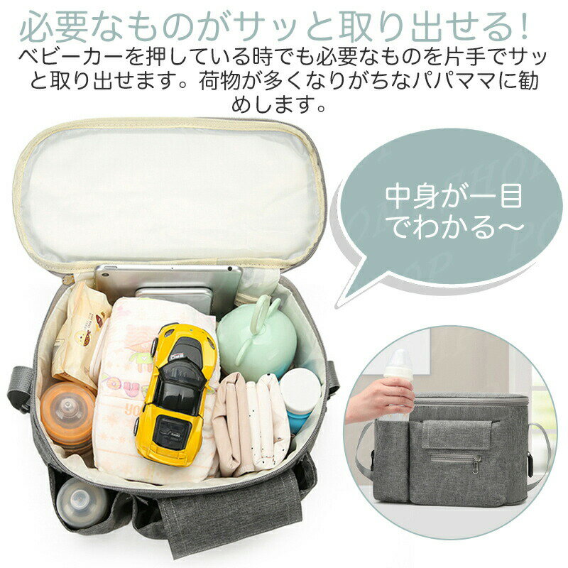 多機能 多収納 バギーバッグ ドリンクホルダー ベビーカー用バッグ 2way アンダーバッグ 大容量 【送料無料】ベビーカーバッグ 3