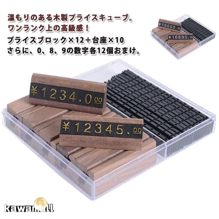 Rakuten - プライスカード立て プライス台×10 キューブ プライスキューブ 値札 値札プレート プライス×12 プライスカード 値札プレート