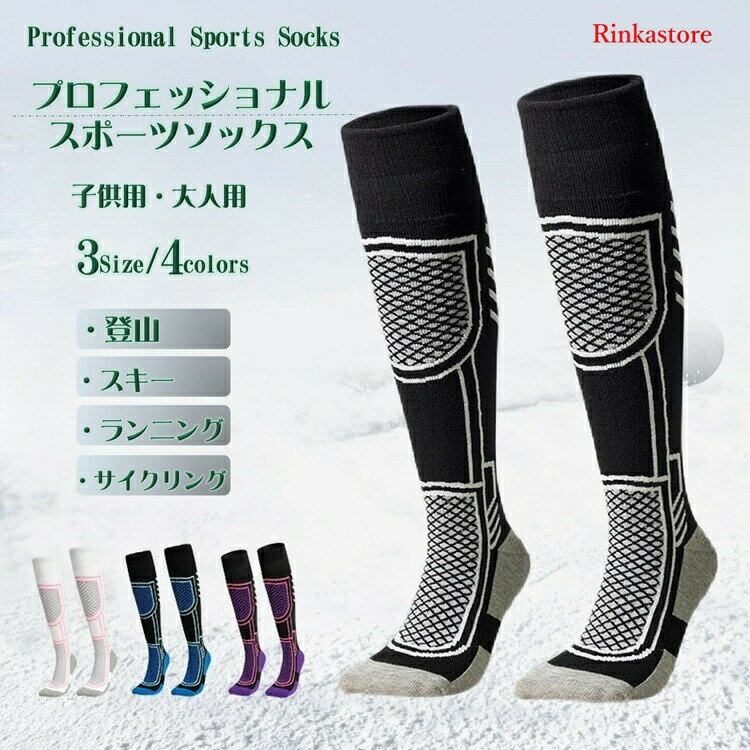 樂天商城 - スポーツ ハイソックス メンズ スポーツ 子供 ゴルフソックス 切り替え サイクリン 18.5〜27.5cm ソックス 靴下 厚手 レデイーズ