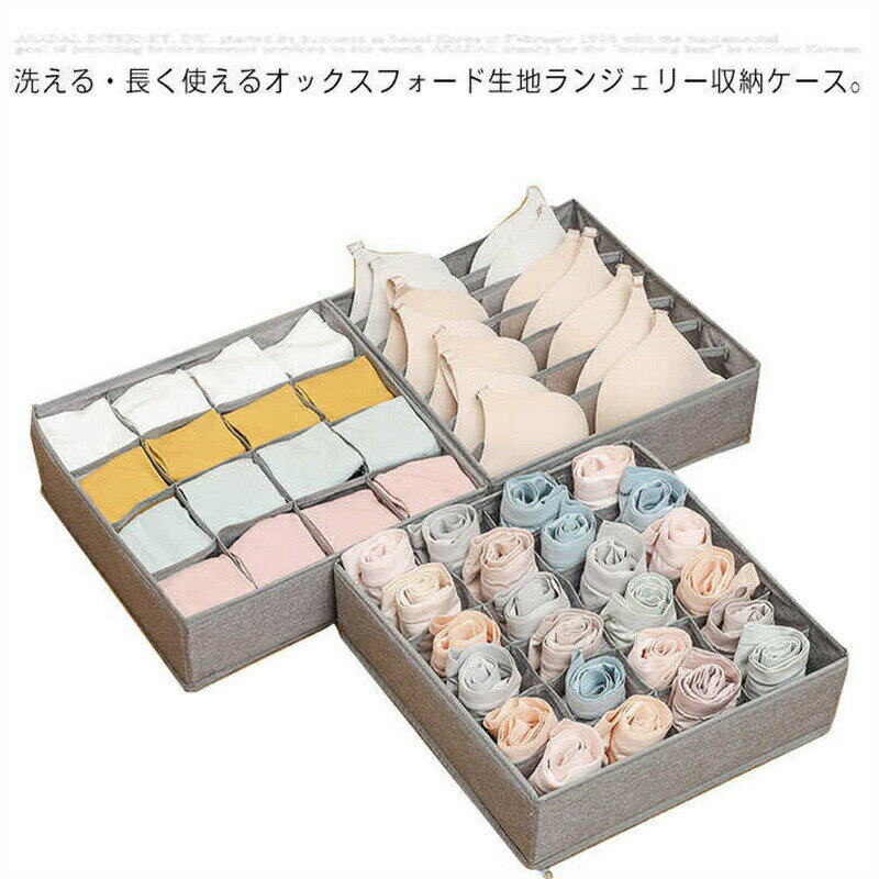 樂天商城 - 収納ケース 6マス 収納 収納 洗える 小物 24マス 小物入れ ショーツ 7マス 布製 ランジェリー 下着 ケース ブラジャー 靴下 収納