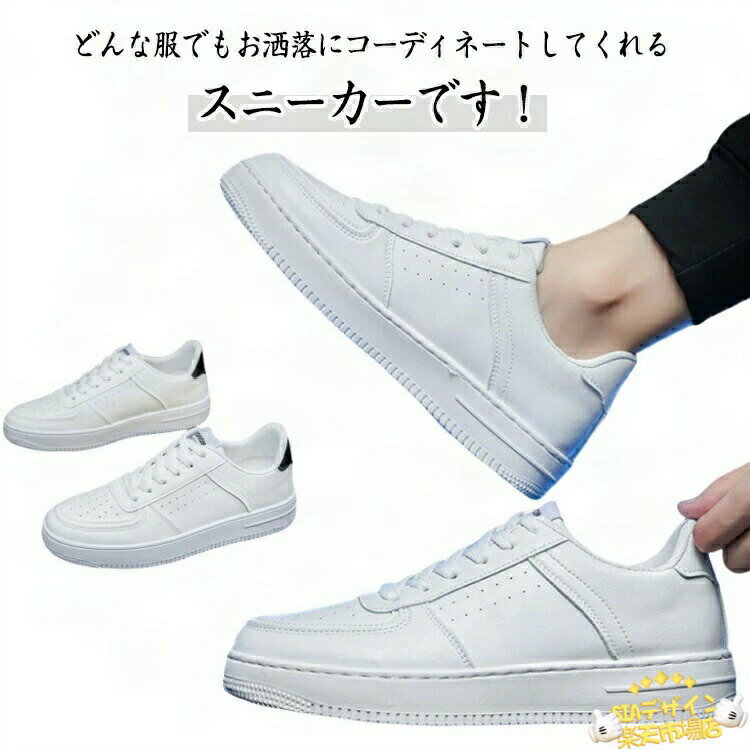 Shoes - スポーツ PUレザー スニーカー 白スニーカー 白靴 ランニング 無 ローカット スニーカー レースアップ 通勤 シューズ スニーカー