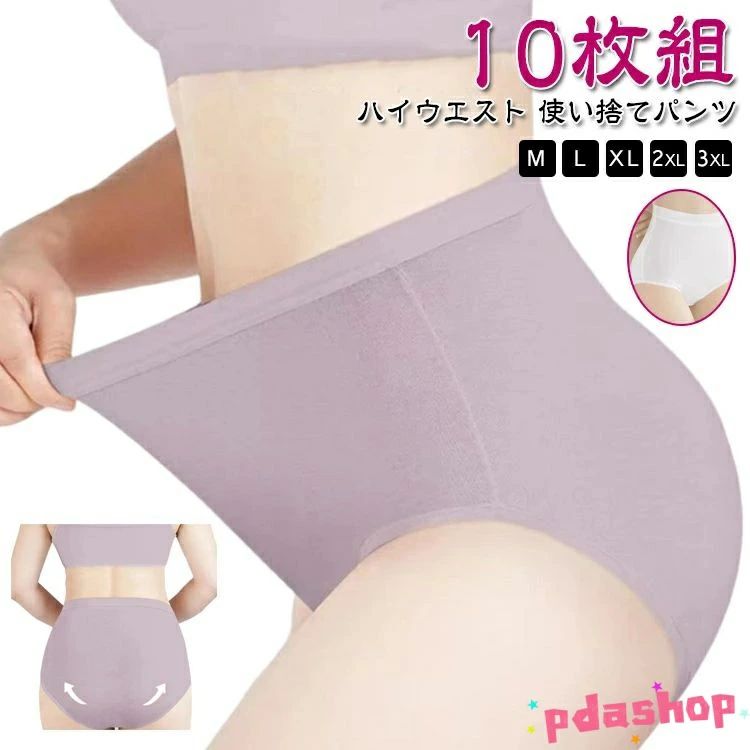 Other - 使い捨てパンツ ハイウエスト 綿100％ レディース 使い捨て下着 災害 使い捨てショーツ 地震対策 コットン100％ 生理 旅行 災害用品 女性用