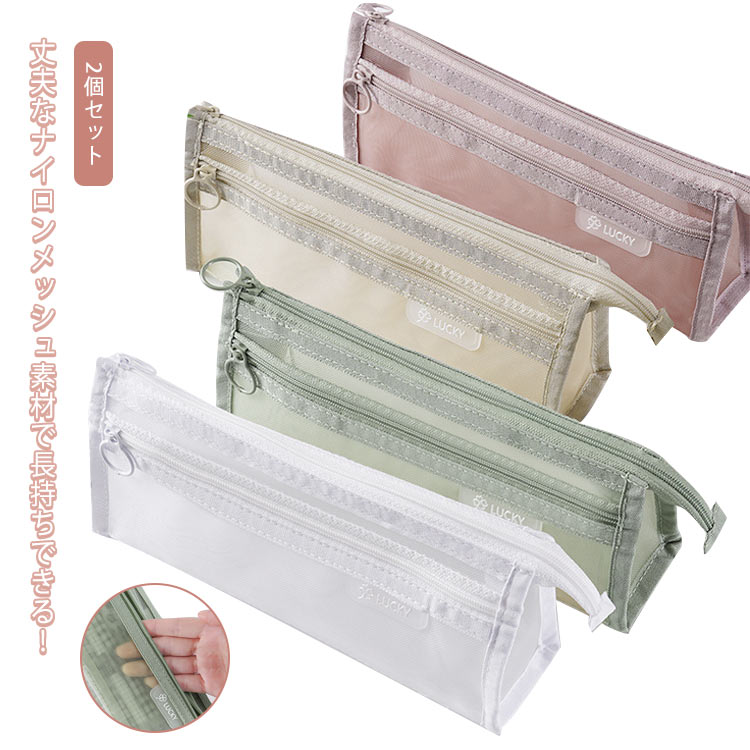 樂天商城 - 女子 高校生 大学生 かわいい 筆箱 ペンポーチ 韓国 大容量 クリアペンケース 筆箱 メッシュペンケース 社会人 メッシュ 大容量