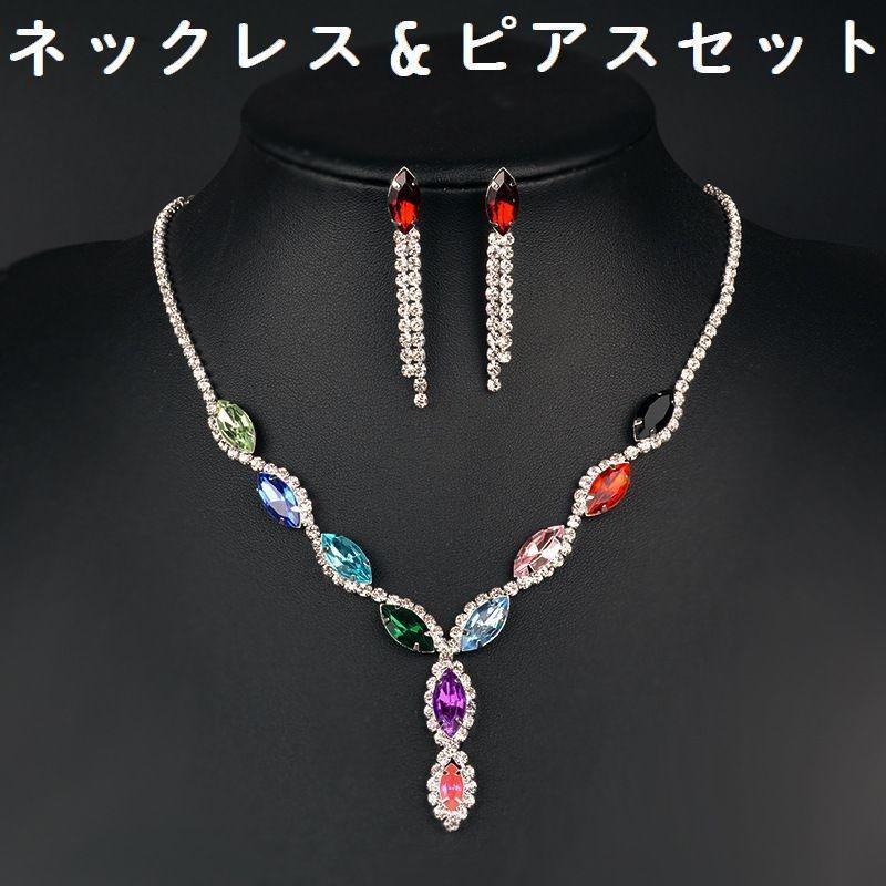 Other - 2点セット ネックレス ピアス レディース アクセサリー スタッドピアス キャッチピアス ペンダント ビジュー ラインストーン カラフル 女