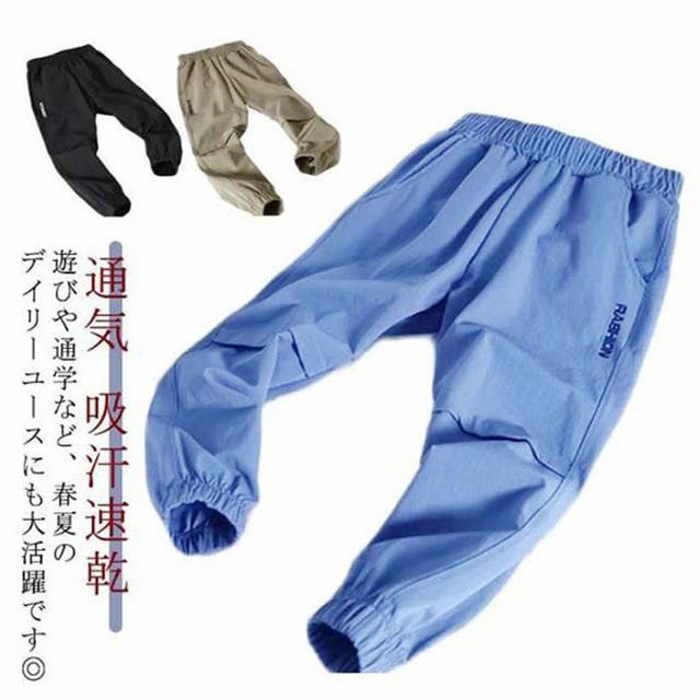 キッズ ロングパンツ 薄手 接触冷感 ジョガーパンツ 子供服 夏 男の子 サマーパン...
