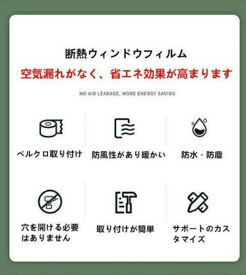 窓用フィルム 暖かくしてくださいカーテン 冬の窓の防寒 断熱カーテン 断熱シート ...