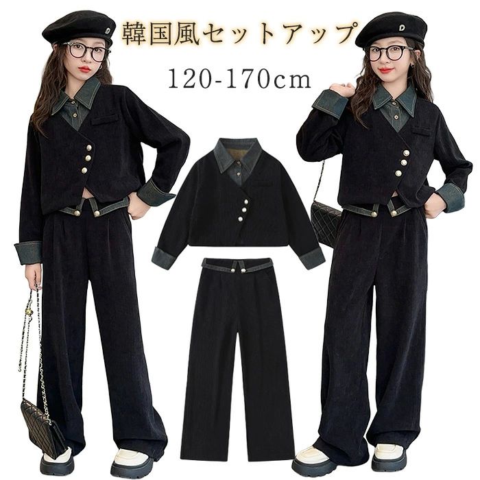 「送料無料」 トップス かっこいい 重ね着 ジュニア セットアップ 女の子 子供服 韓国風 2点セット ガールズ長袖 パンツスーツ