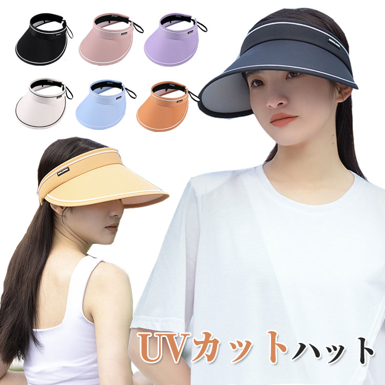 サンバイザー レディース 帽子 春 夏 ハット 広つば 大きい UVカット 女性 日よけ 紫外線対策 女性 プレゼント 誕生日 ギフト ファッション 母の日 海 自転車 通勤 ビーチ ウォーキング 遠足 オシャレ かわいい お出かけ 旅行