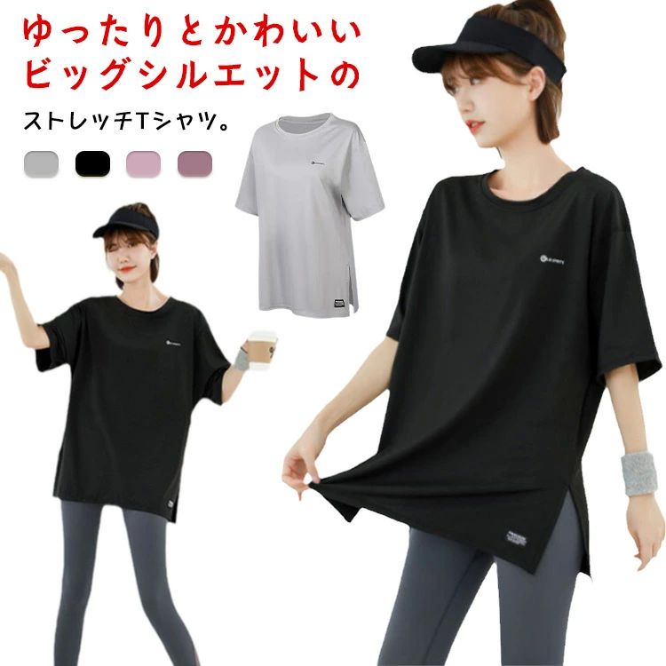 ヨガウェア ロング丈 スポーツウェア Tシャツ ヨガ ピラティス ホットヨガ 半袖tシャツ フィット トッ..