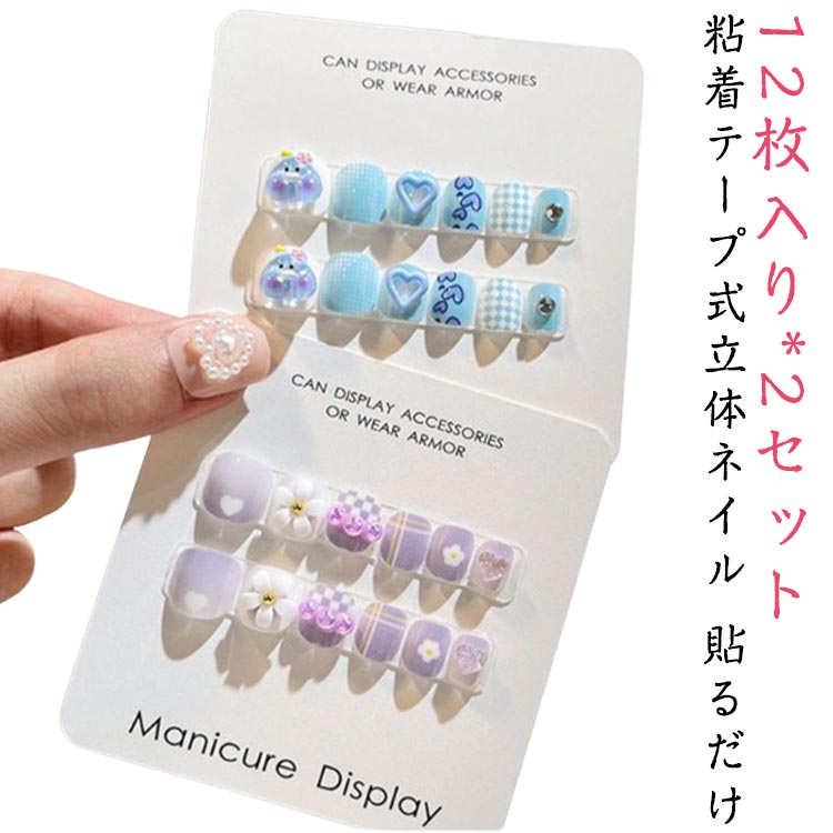 ショート ネイル用品 ネイルステッカー ラウンド ネイルシール ネイルチップ 偽爪セット 子供用ネ 可愛い 子供用 つけ爪 キッズ