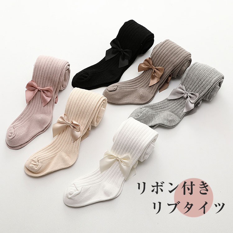 キッズ タイツ 女の子 65cm~145cm 子ども用 バレエタイツ ジュニア リボン付き イ...
