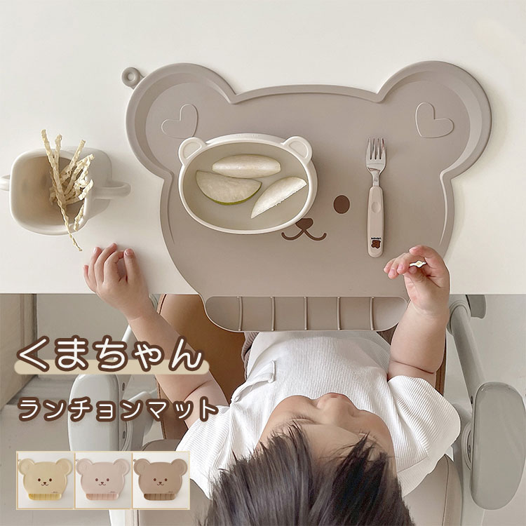 ベビー ランチョンマット シリコン 食べこぼしマット 熊 お食事マット キッズ 受け皿つき ポケット 子供 滑り止め 折りたたみ 食べこぼし 耐熱 撥水 食洗機対応 洗える おしゃれ 給食 かわいい 離乳食 赤ちゃん 小学生 幼稚園