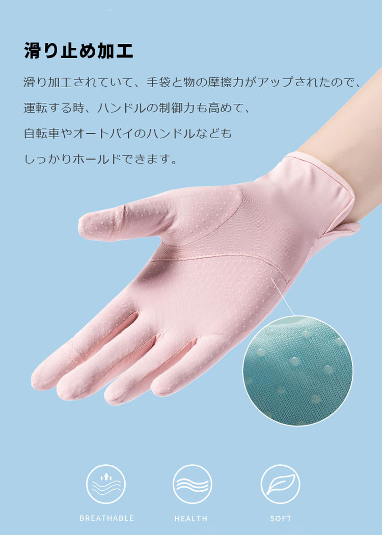 天神橋セレクトの冷感グローブ UVカット 手袋 グローブ レディース メンズ UV手袋 UPF50+ 2本指出し 接触冷感 滑り止め加工 日焼け防止手袋 紫外線対策 春夏 自転車 ドライブ ゴルフ スマホ バイク 運転用 手袋 釣り 通勤 通学 おしゃれ 通気性 速乾性｜アングル2